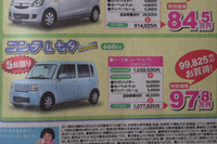 【新車値引き情報】夏休み真っただ中 店長オススメ価格! 画像