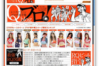 史上初、レースクイーンによるレース？　ウェブで話題 画像