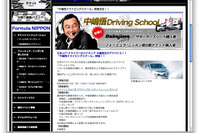 中嶋悟ドライビングスクール 8月10日 画像