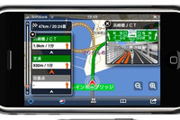 iPhone 用いつもNAVIを販売開始…ゼンリンデータコム 画像