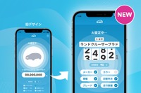 cars、AIマイカー査定をアップデート、インターフェース刷新や操作性向上 画像
