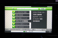 【カーナビガイド'09 写真集】磨き抜かれたケータイUIを画像で…NAVITIME ドライブサポーター 画像