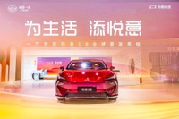 第一汽車の「一汽奔騰」、新エネルギー車3モデルを世界初公開…上海モーターショー2025 画像