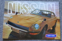 日産は輝いていた…! 1969年の名車8選 【懐かしのカーカタログ】 画像