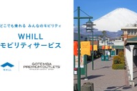 免許不要の近距離モビリティ「WHILL」、御殿場アウトレットでレンタル開始へ 画像