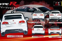 伝説的ホンダ「タイプR」のリアビューがキーホルダーに 画像