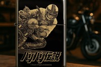 伝説のバイク漫画『バリバリ伝説』ZIPPOライター発売、世界限定150個 画像