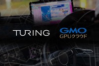 国内最速「GMO GPUクラウド」採用、チューリングが自動運転AIの開発加速 画像