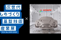 紅品科技東京、次世代ものづくり展に初出展 樹脂・金属・複合材の高精度試作を展示 画像