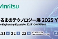 EV開発を支援する最新技術、アンリツが出展へ…人とくるまのテクノロジー展 2025 画像