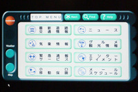 【テレマティクス第三勢力】まずは音楽配信サービスからスタート 画像