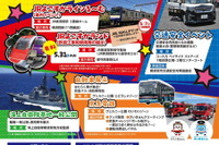 「よこすかYYのりものフェスタ」鉄道・艦艇・自動車など 5月31日・6月1日 画像