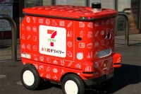 スズキとセブン-イレブン、自動走行ロボットで商品配達…実証実験開始 画像