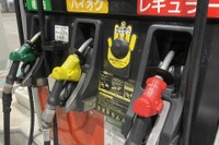 いくらになる? ガソリン定額引下げ措置を開始---最大10円/L引下げへ段階的に実施 画像
