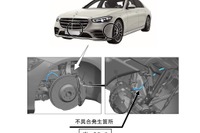 メルセデスベンツが『Sクラス』6車種7700台をリコール…制動力が低下 画像