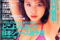 シューマッハの時代はもはや終わり---『週刊プレイボーイ』 画像