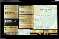 【カーナビガイド'09 評論家インプレ】全面リニューアルで使いやすさアップ…ゼンリンデータコム いつもNAVI 画像