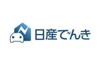 実質再エネ100%の「日産でんき」、10月から全国展開へ 画像