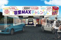 トヨタ会長のレーシングチーム、富士24時間レースで『ルーミー』とコラボ 画像