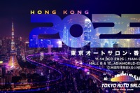 「東京オートサロン」が香港で初開催、日本のカスタム文化を世界へ 画像