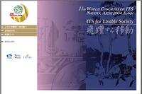 2004年名古屋で開催されるITS世界会議のサイトが正式オープン 画像