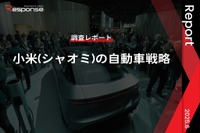 【調査レポート】小米(シャオミ)の自動車戦略 画像