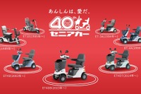 スズキのセニアカーが40周年、特設サイト公開…累計販売32万台突破 画像