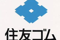 住友ゴム6月中間期決算…自動車用タイヤ不振で営業赤字、4-6月期は黒字 画像
