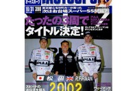 フロント中心かリヤ中心か、F1ドライビングは2タイプ 画像