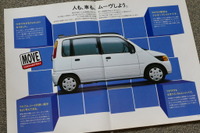 ワゴンRとともに軽ハイトワゴンの礎を作った「ダイハツ・ムーヴ」【懐かしのカーカタログ】 画像