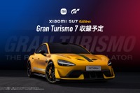 「スマホ屋のEV」が『グランツーリスモ7』に初登場、1548馬力の「Xiaomi SU7 Ultra」 画像