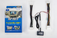 『クラウンエステート』の純正ナビでもテレビが見れる、データシステムの「TV-KIT」が発売 画像