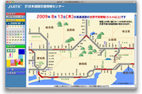 ［高速クイズ］渋滞は、誰が予想するの？ 画像