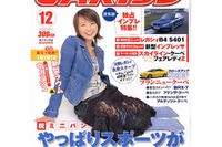 次期トヨタ『スープラ』にBMW製V8エンジンを搭載!! 画像