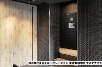 「再配達ゼロへ」オートロック解錠システムで玄関前置き配を実現 画像