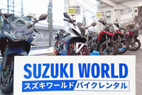 スズキ、新型バイクレンタルを多摩店でも開始　購入前の“お試し”にも 画像
