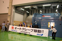ANAグループがオートクレーブを導入…保守・修理に 画像