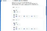 パナソニック、Google Mapsと連携、AI活用LPガス配送サービスの機能を強化 画像