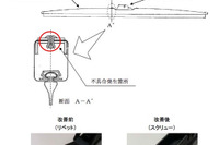 【自主改善】後付けウィンターブレード、脱落でクレーム 画像
