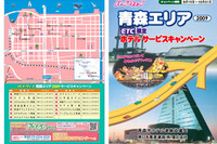 「ETC」と言うだけでホテルが割引 画像