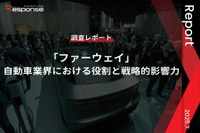 【調査レポート】「ファーウェイ」自動車業界における役割と戦略的影響力 画像