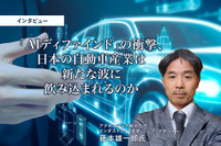 「AIディファインド」の衝撃、日本の自動車産業は新たな波に飲み込まれるのか…アクセンチュア シニア・マネジャー 藤本雄一郎氏［インタビュー］ 画像