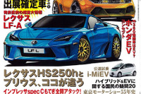 東京モーターショー09、ホンダの“隠しだま” 画像