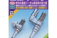 欧州で受け入れらているディーゼルが、日本では敬遠される。どうして? 画像