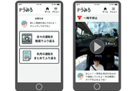 デンソー、高齢者の事故リスク低減へ…「ドラみる」の実証実験 画像