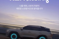韓国KGM、車両サブスク開始…モビリティプラットフォーム企業に転換へ 画像