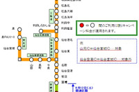 常磐道 山元IC - 亘理IC 開通記念割引キャンペーン 画像