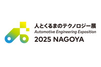 キヤノンITS、車載ソフト開発支援技術を「人とくるまのテクノロジー展 2025 NAGOYA」に出展へ 画像