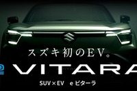 スズキ株価が反落…初の量産EV日本投入方針も材料視されず 画像