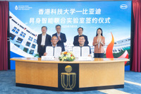 BYDと香港科技大学、ロボット技術と自動運転で協力へ…具身知能実験室を設立 画像